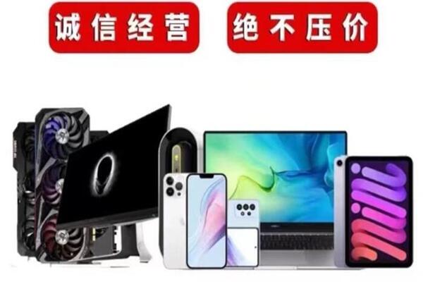 金山回收手机